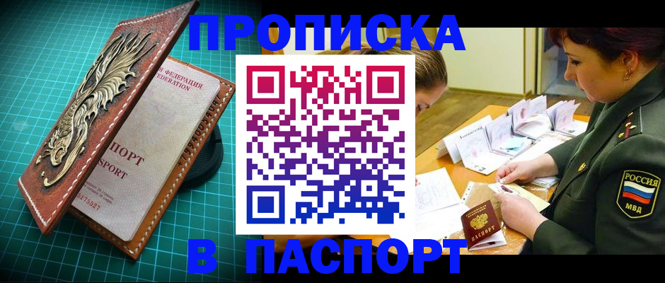 временная регистрация адрес в Щучье