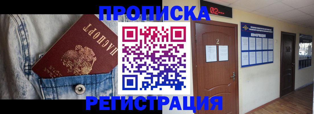 где прописаться в Щучье