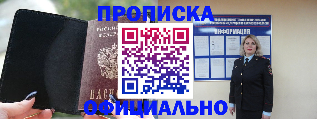 найти адрес прописки в Щучье