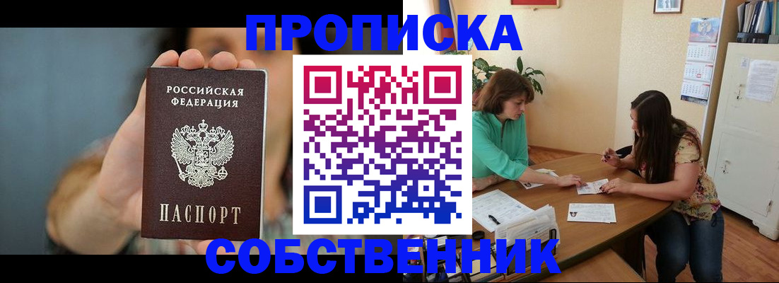 регистрация для школы в Щучье