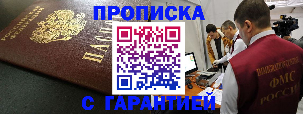 пропишу в квартире в Щучье